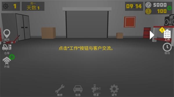 复古车库4