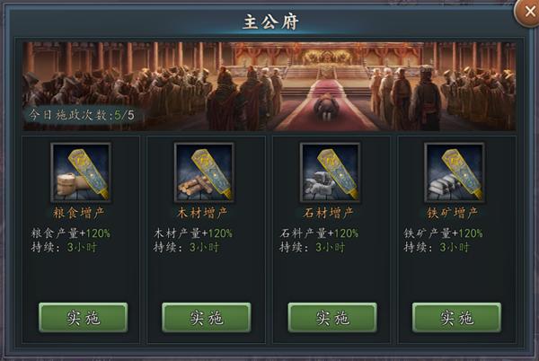 末日三国志2