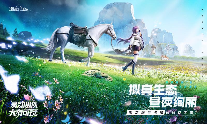 诺亚之心解锁版下载截图3