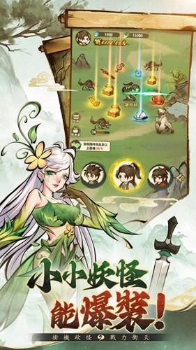 小小修仙记去广告版图片1