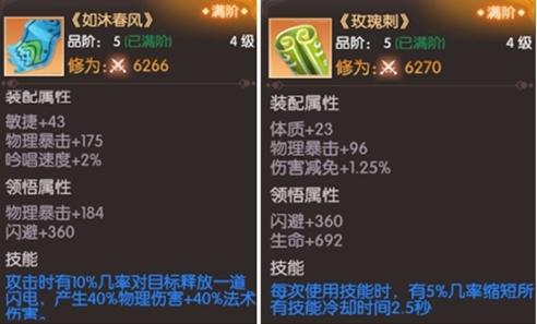 完美世界诸神之战5