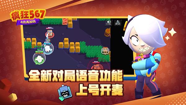 荒野乱斗taptap版 安卓版v57.402.2截图1
