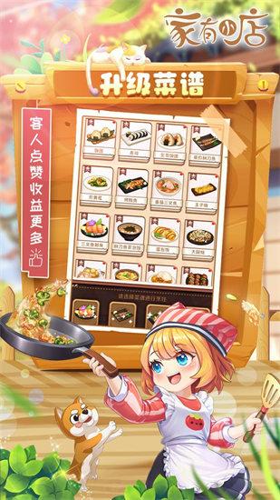 家有小店解锁版无限钻石截图1