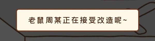 住客大人的心愿9