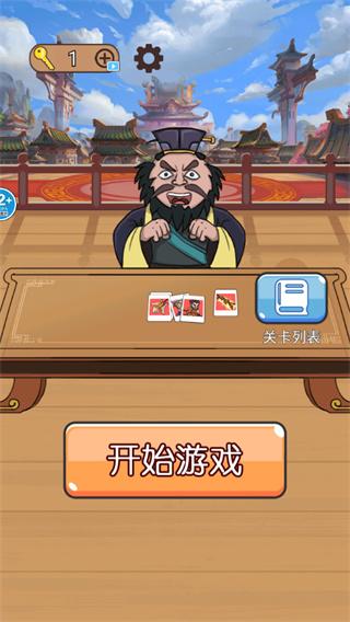 爆笑三国传7