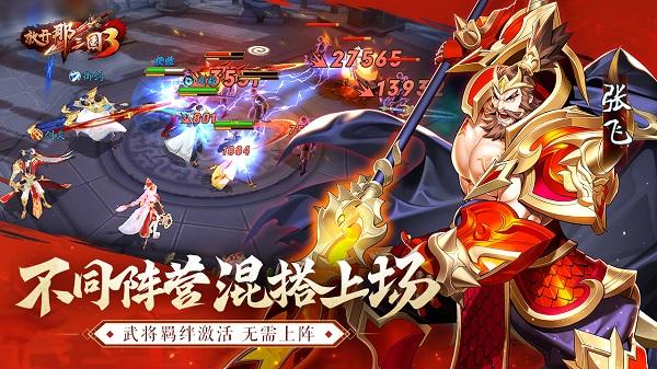 放开那三国315