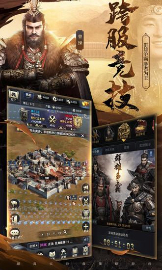 三国群英传霸王之业解锁版截图2