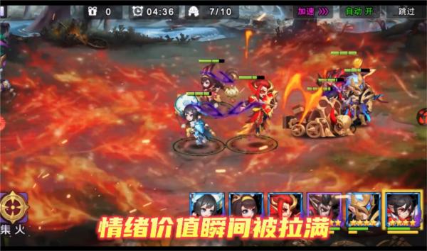 逆袭吧英雄图片7