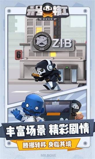 六号特工秘密任务解锁版无限钻石截图1