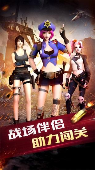 全民神枪手2解锁版截图0