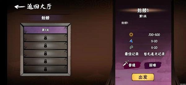 火柴人重生2