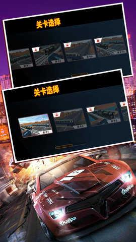 终极狂飙之生死时速截图2