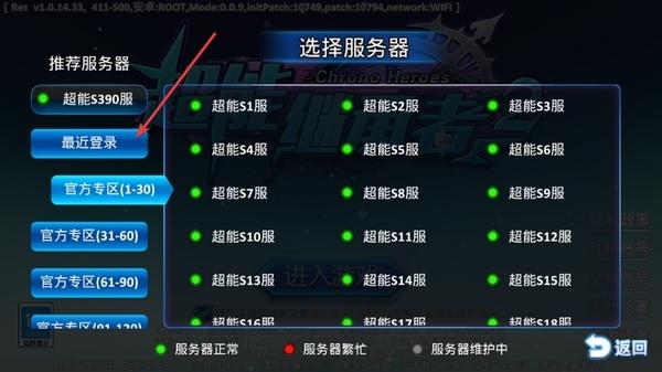 超能继承者26