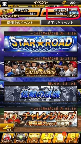 职棒野球魂A图7