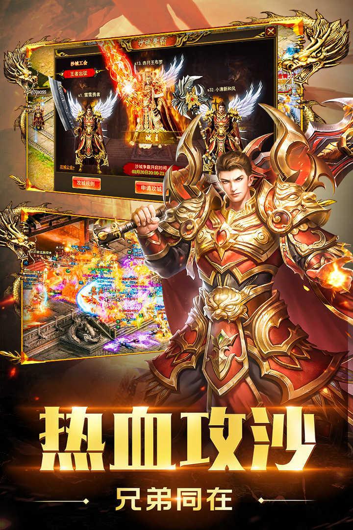 白嫖传奇截图2