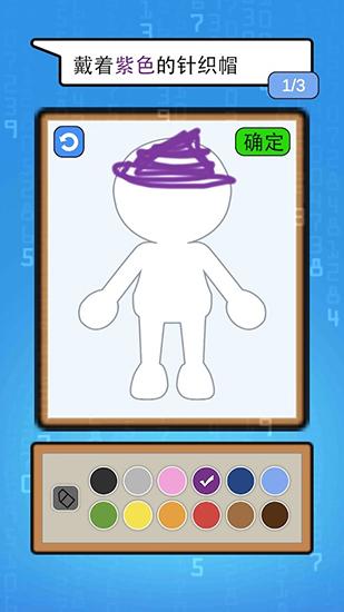 这个杀手会画画 安卓版v1.7.8截图1