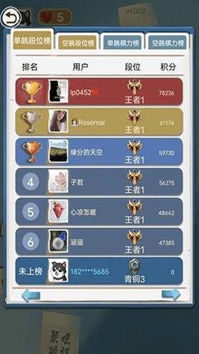 聚吧跳棋 安卓版v8.5.0截图0