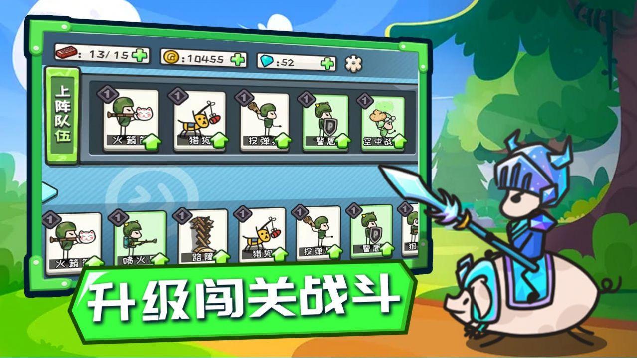 小兵战争免广告截图0
