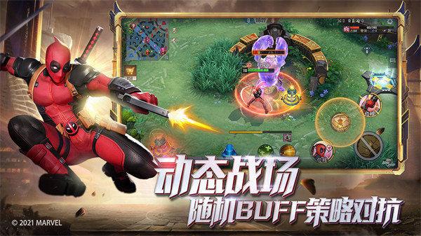 漫威超级战争体验服截图1