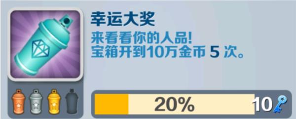 地铁跑酷畅玩版图片33