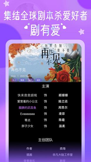 HALO剧本杀 最新版v1.0.84截图2