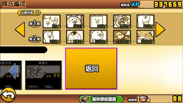 猫咪大战争7