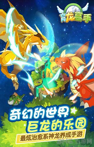 育龙高手1