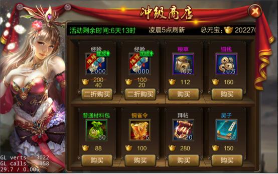 攻城三国图片23