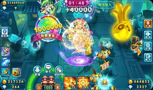 波克捕鱼欢乐版本 官方版本v4.21.5.2.4.13截图1