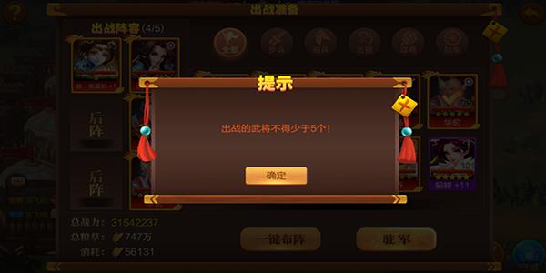 大战国19
