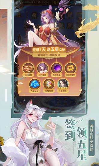 闪烁之光最新解锁版截图1