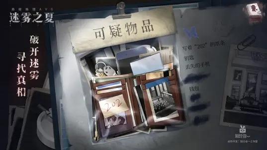 迷雾之夏哔哩哔哩版 安卓版v5.0.5截图1