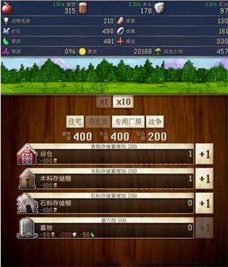 文明创世者5