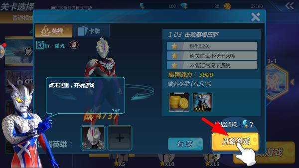 奥特曼之格斗超人官方正版5