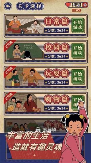 王蓝莓的幸福生活免费版下载截图0