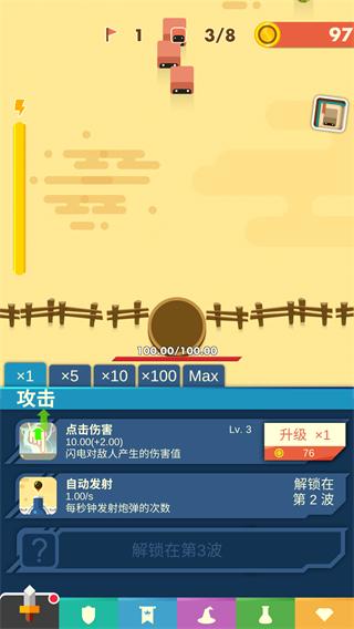 永恒守卫3