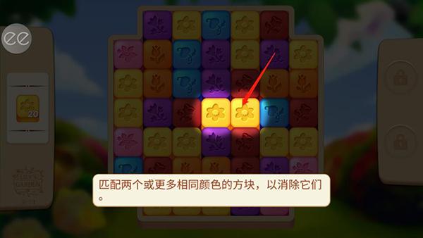 茉莉的花园8