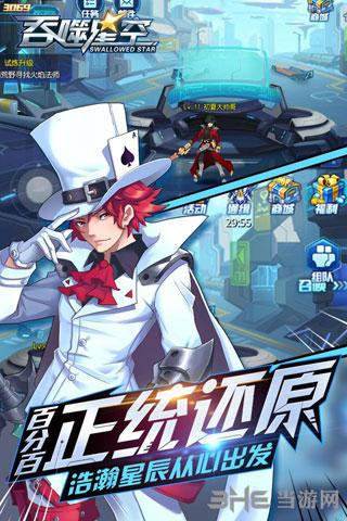 吞噬星空 安卓版V1.0.0截图2