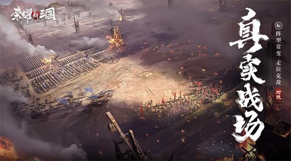 荣耀新三国应用宝服 安卓版v1.0.37.0截图2