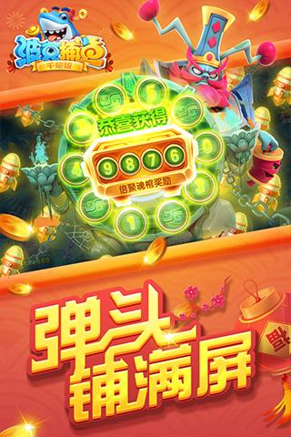 波克捕鱼图片1