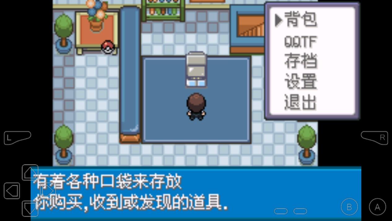 口袋妖怪青苔手机版截图1