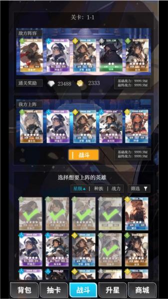 二次元氪金模拟器1