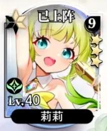 光隙解语国际服图片19