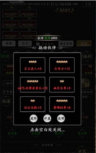 天影奇缘正版3