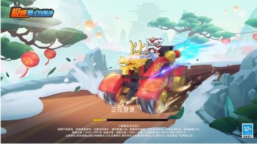 极速赛车向前冲图片1