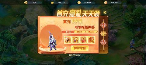 萌幻西游永久0.05折 安卓版v2.4.1截图1