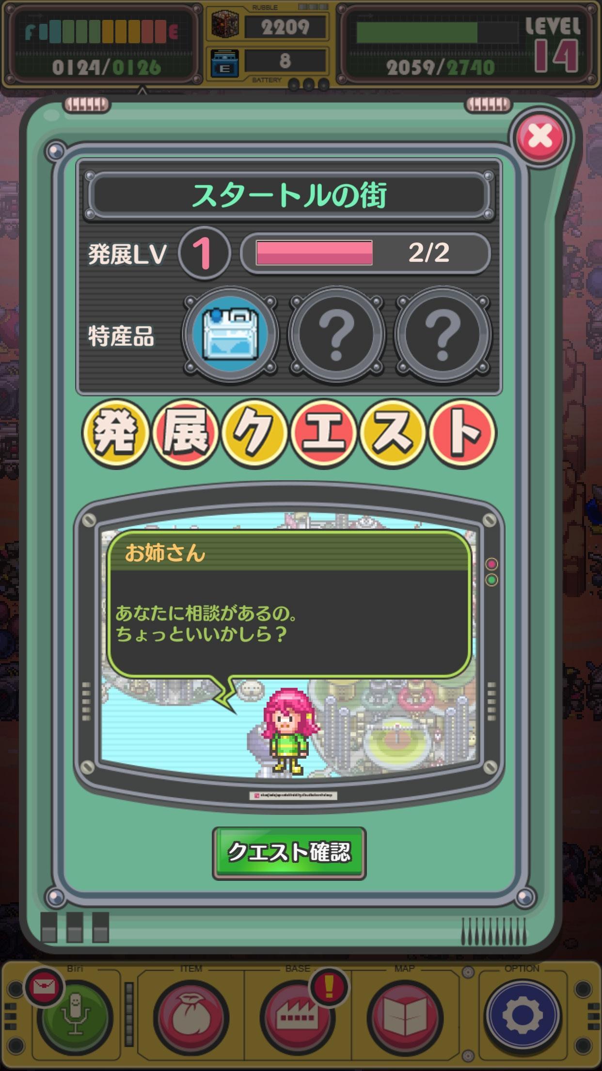 那天是可燃垃圾收集日 安卓版v1.9.70截图1