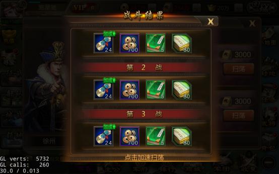 攻城三国图片24