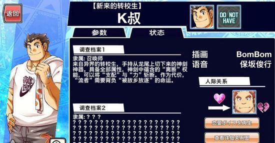 东京放课后召唤师图片10