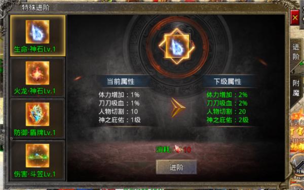 屠龙圣域图片7